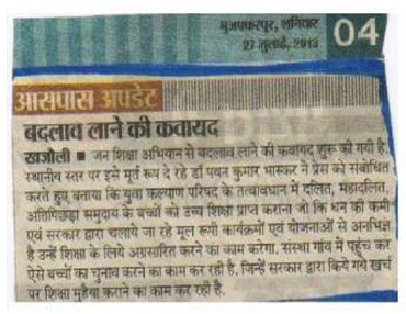 News Paper Cutting