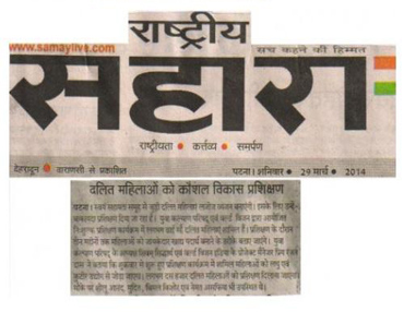 News Paper Cutting - Sahara