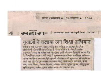 News Paper Cutting - Sahara