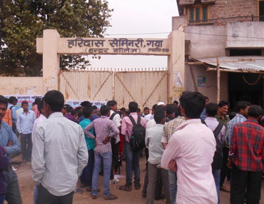 Scholarship Exam Center Gate